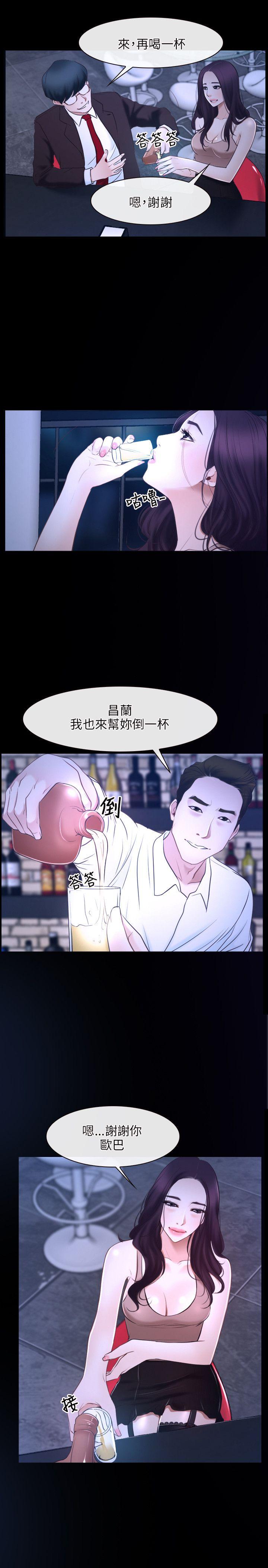 初恋物语(情事物语NEXT) 第15話 第29页