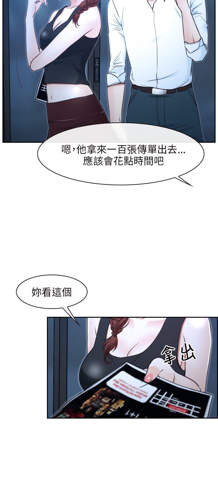 初恋物语(情事物语NEXT) 第15話 第3页