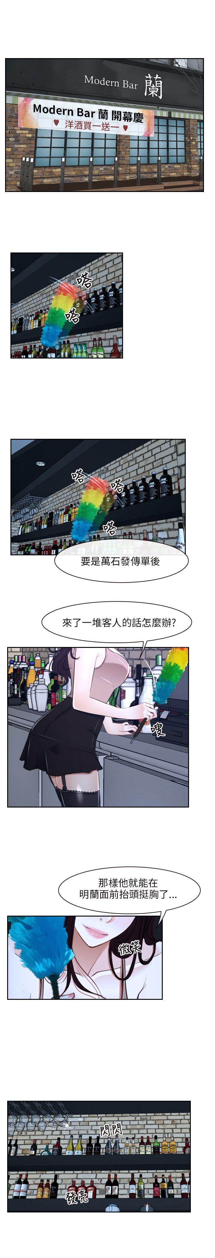 初恋物语(情事物语NEXT) 第15話 第1页