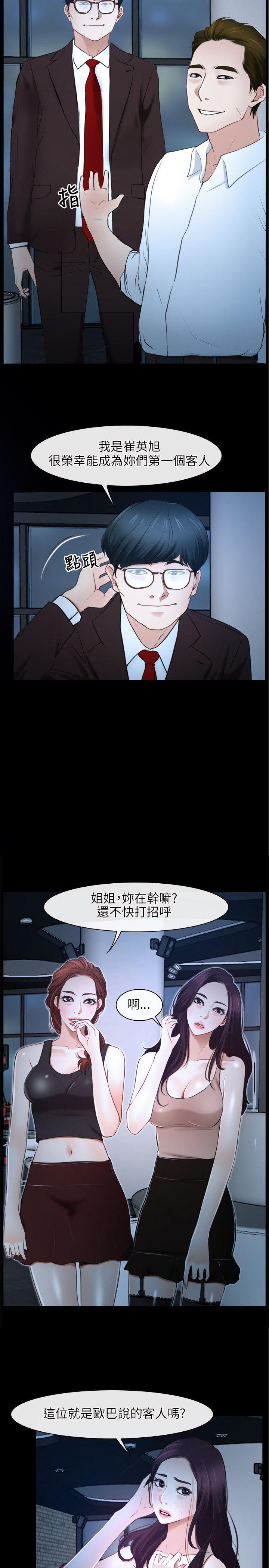 初恋物语(情事物语NEXT) 第15話 第17页