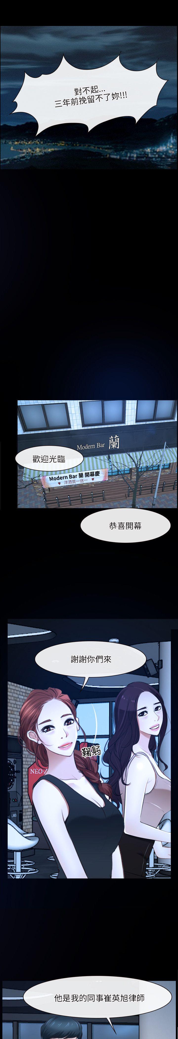 初恋物语(情事物语NEXT) 第15話 第16页