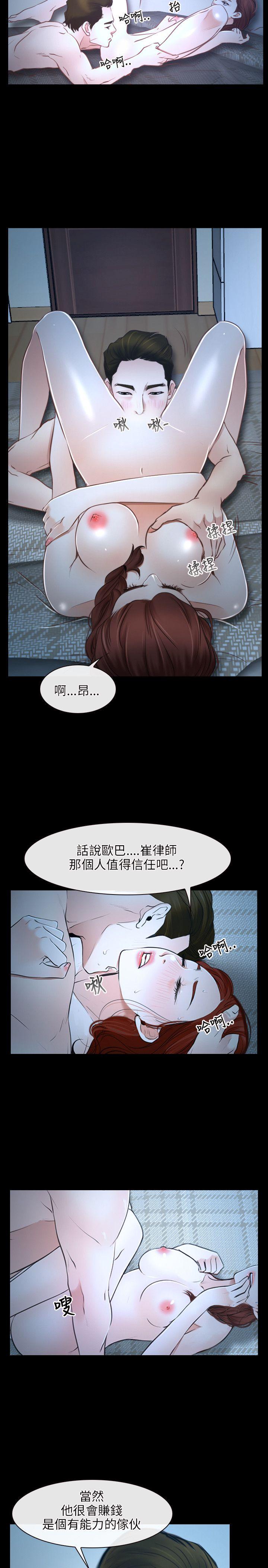 初恋物语(情事物语NEXT) 第16話 第2页