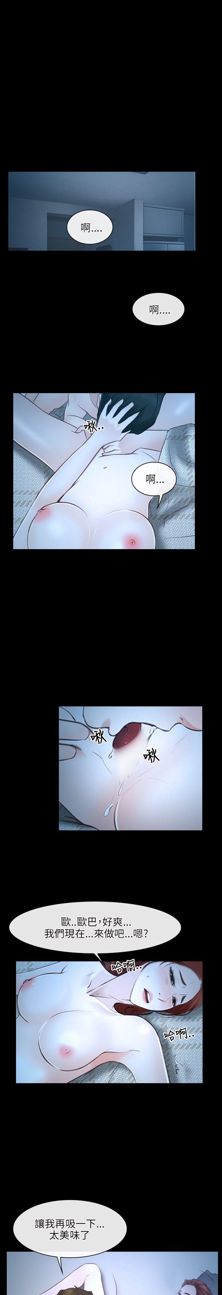初恋物语(情事物语NEXT) 第16話 第1页