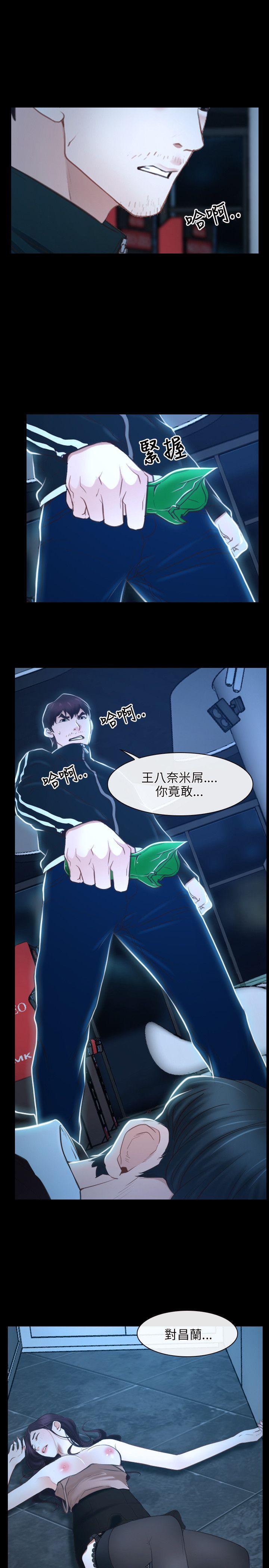 初恋物语(情事物语NEXT) 第16話 第7页