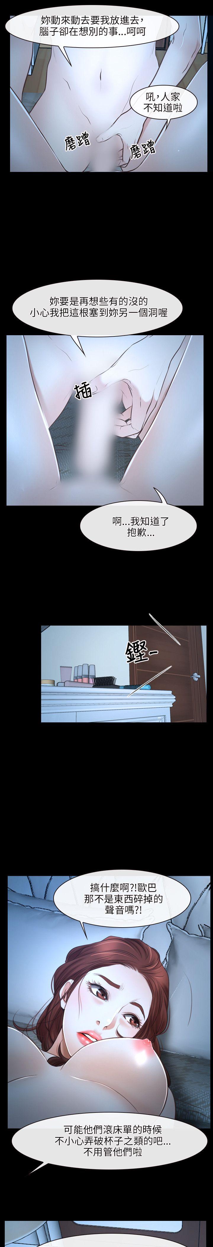 初恋物语(情事物语NEXT) 第16話 第4页