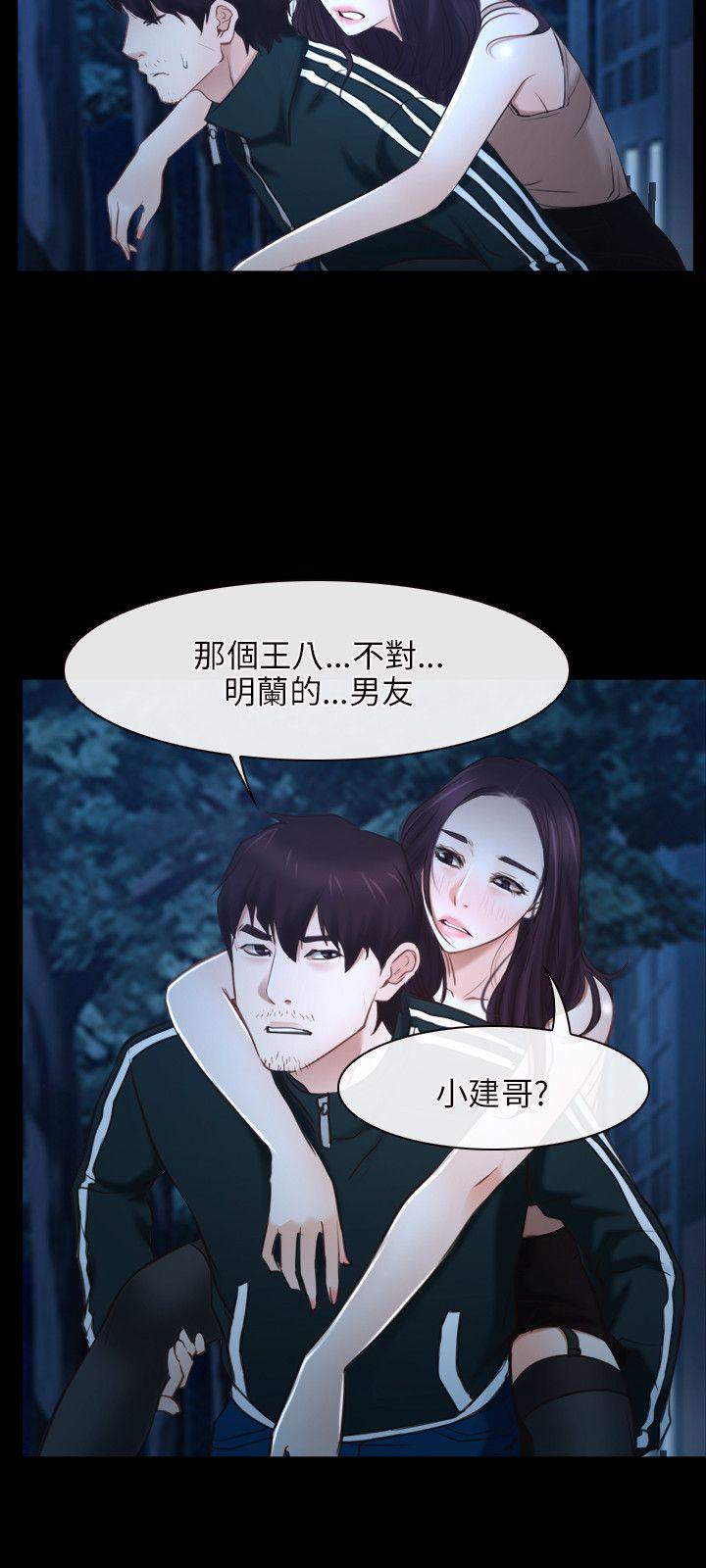初恋物语(情事物语NEXT) 第16話 第12页