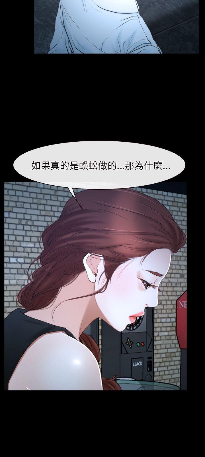 初恋物语(情事物语NEXT) 第16話 第15页