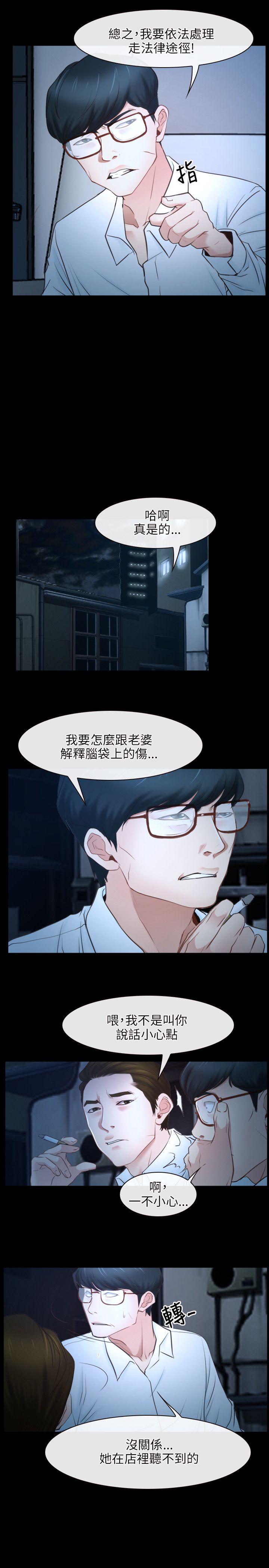 初恋物语(情事物语NEXT) 第16話 第16页