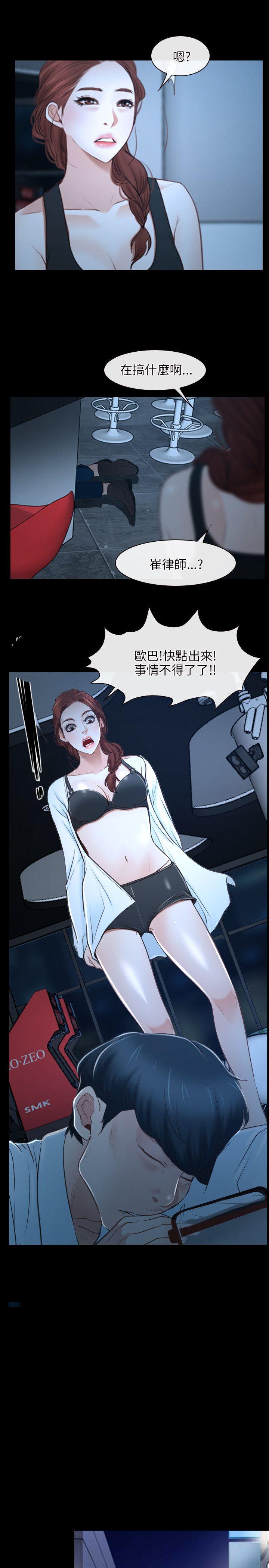 初恋物语(情事物语NEXT) 第16話 第10页