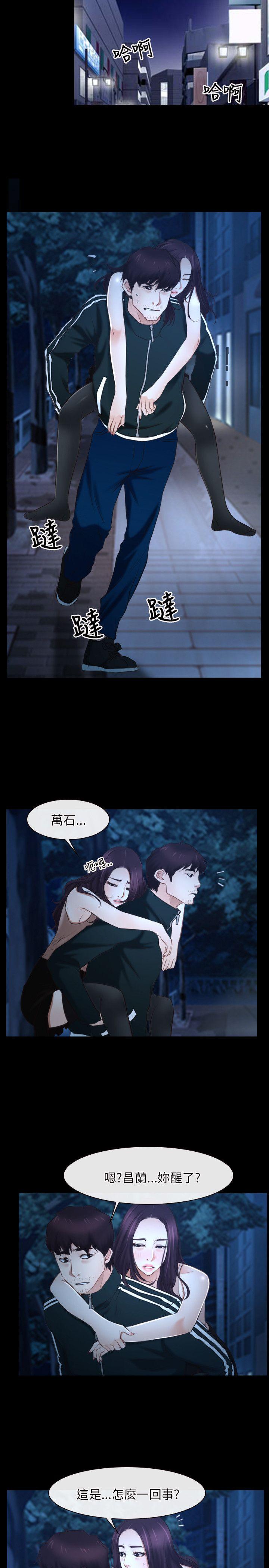 初恋物语(情事物语NEXT) 第16話 第11页
