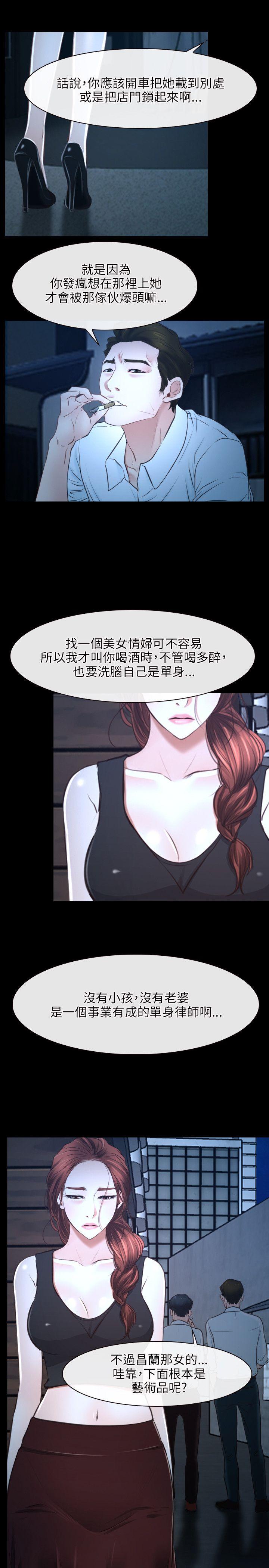 初恋物语(情事物语NEXT) 第16話 第17页