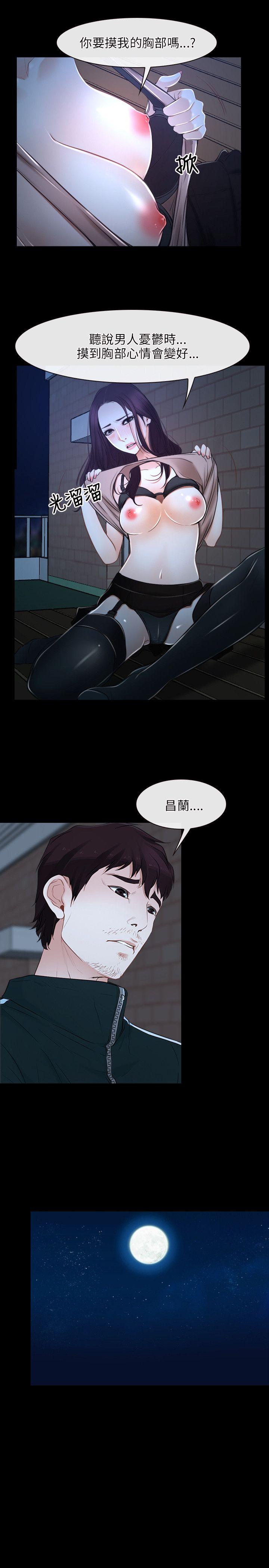 初恋物语(情事物语NEXT) 第16話 第22页