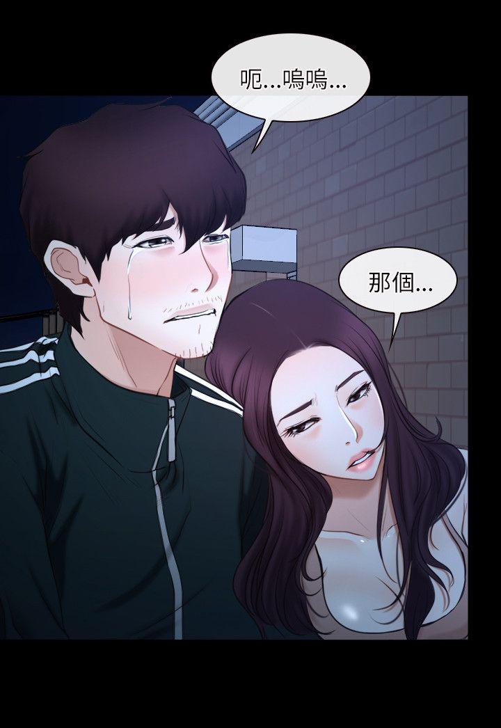 初恋物语(情事物语NEXT) 第16話 第21页
