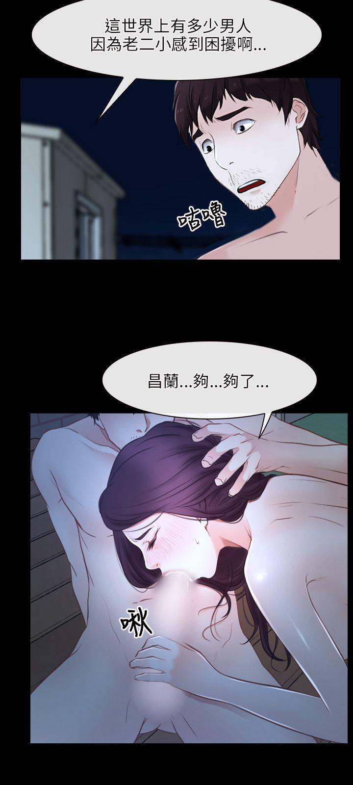 初恋物语(情事物语NEXT) 第16話 第26页