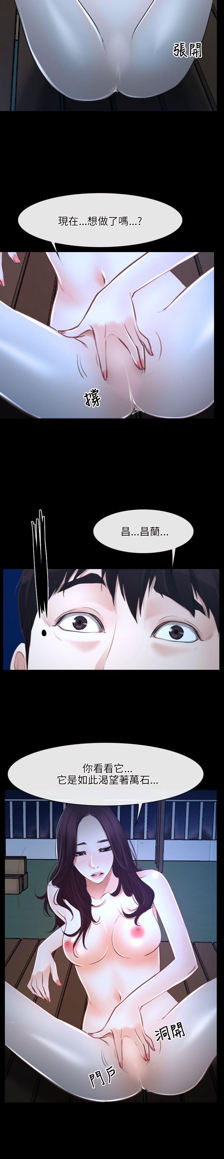 初恋物语(情事物语NEXT) 第16話 第30页