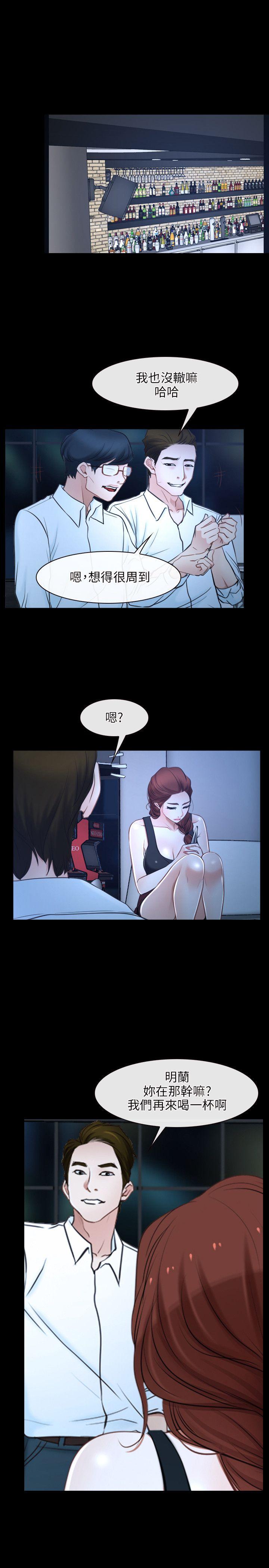 初恋物语(情事物语NEXT) 第16話 第31页