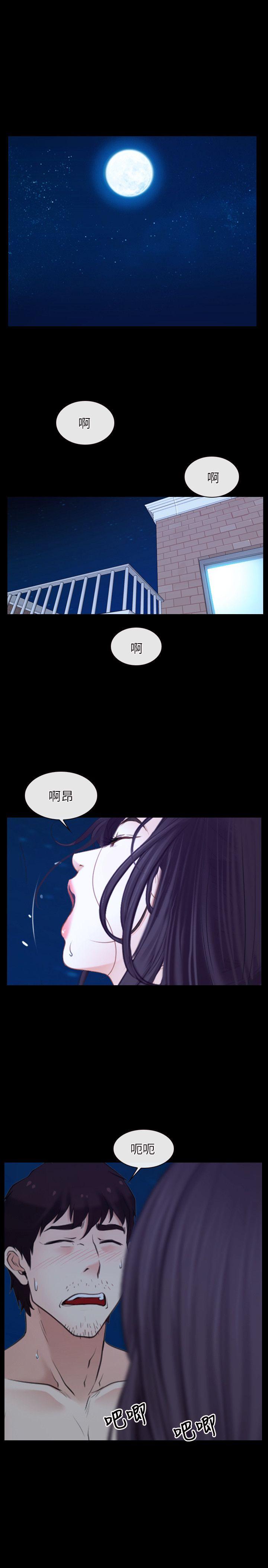 初恋物语(情事物语NEXT) 第17話 第1页