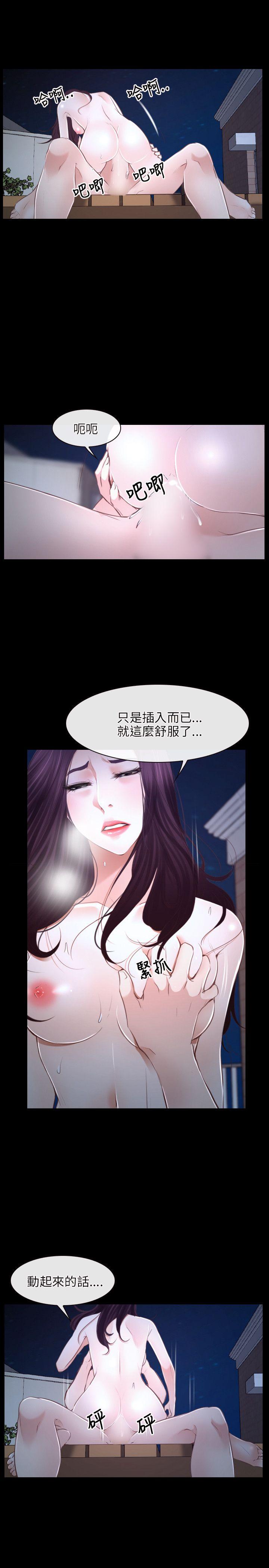初恋物语(情事物语NEXT) 第17話 第2页