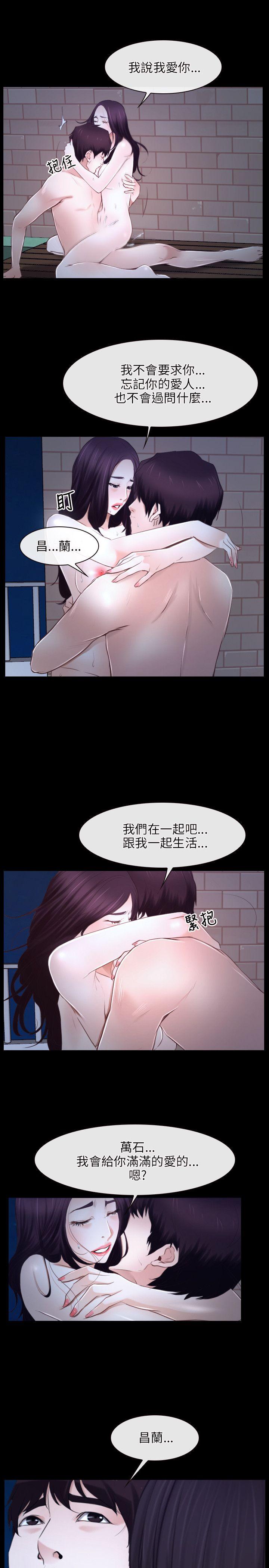 初恋物语(情事物语NEXT) 第17話 第7页