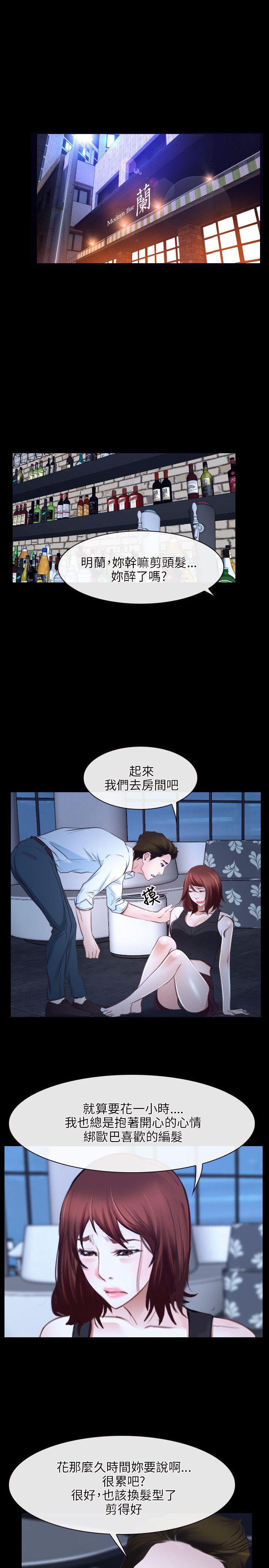 初恋物语(情事物语NEXT) 第17話 第10页