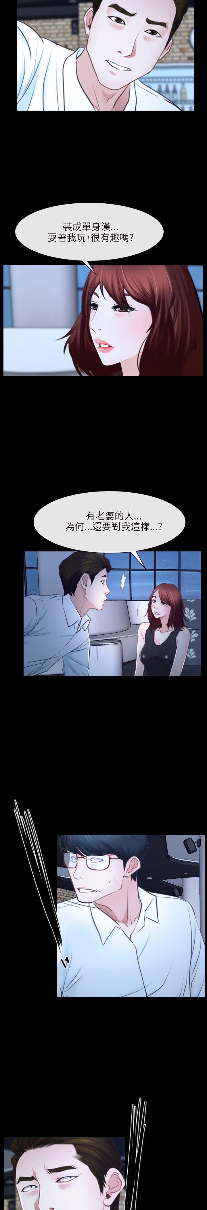 初恋物语(情事物语NEXT) 第17話 第11页