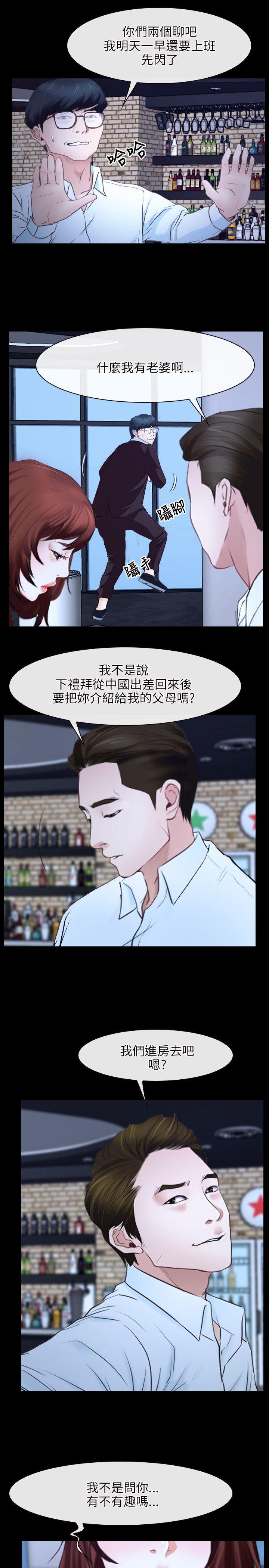 初恋物语(情事物语NEXT) 第17話 第13页