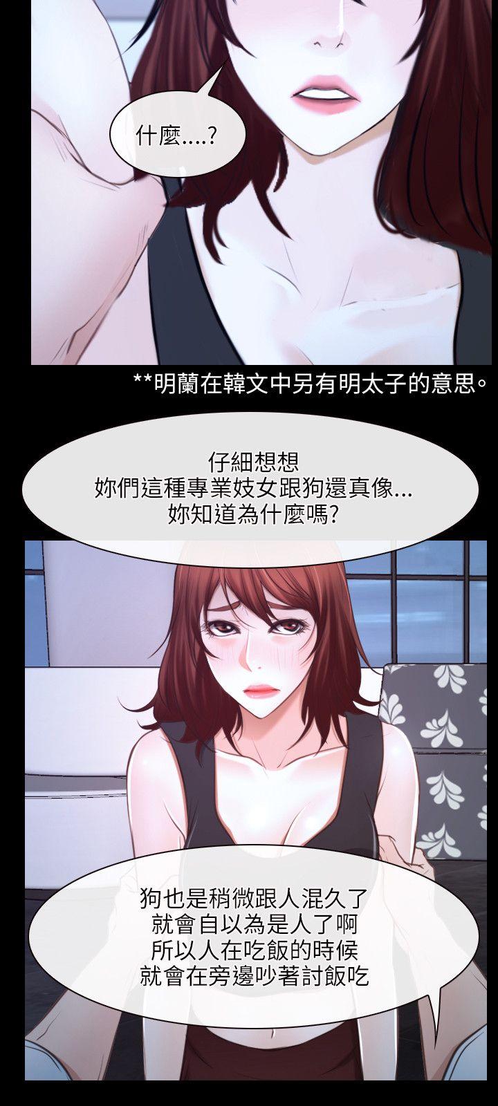初恋物语(情事物语NEXT) 第17話 第18页