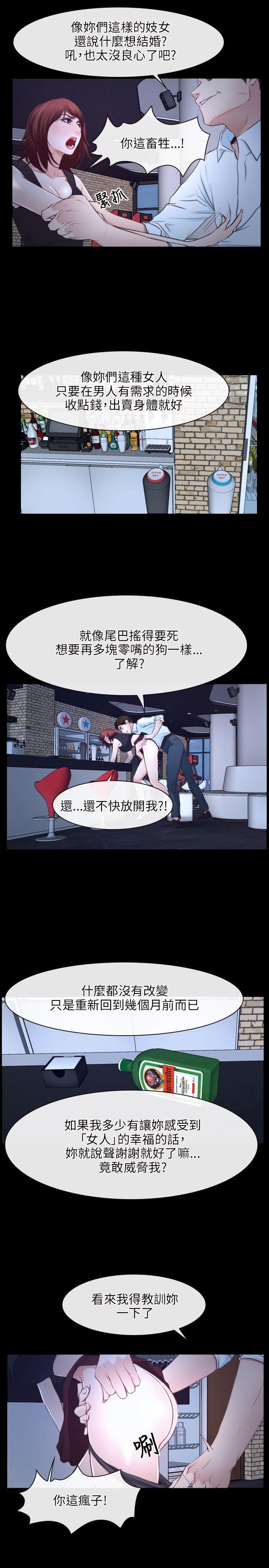 初恋物语(情事物语NEXT) 第17話 第19页