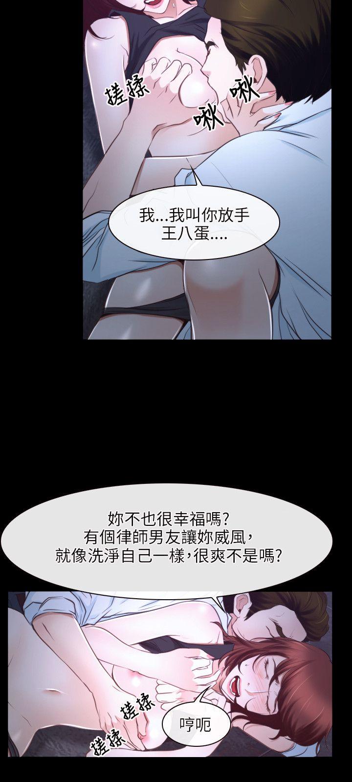 初恋物语(情事物语NEXT) 第17話 第21页