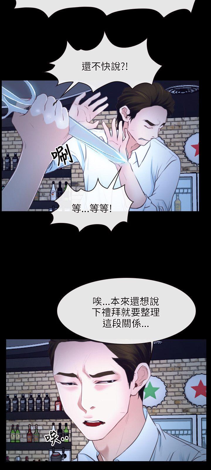 初恋物语(情事物语NEXT) 第17話 第15页