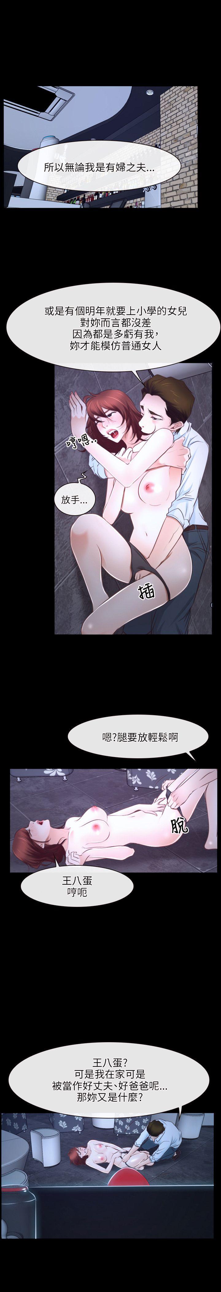 初恋物语(情事物语NEXT) 第17話 第22页