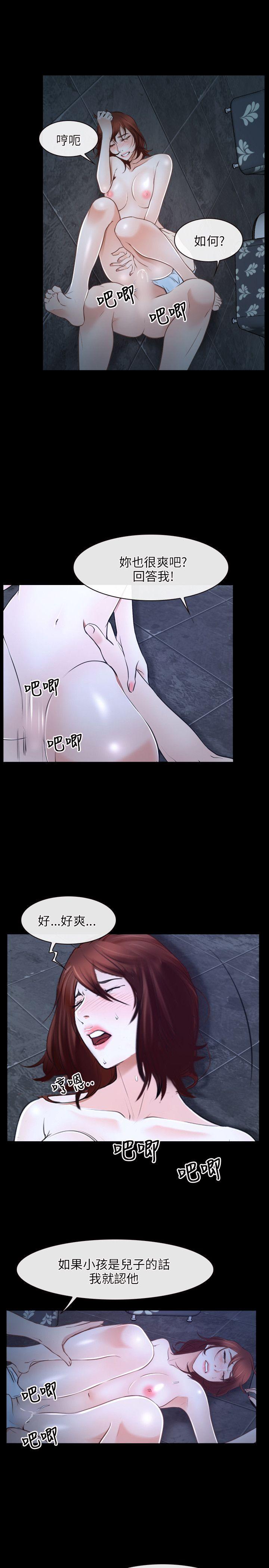 初恋物语(情事物语NEXT) 第17話 第25页
