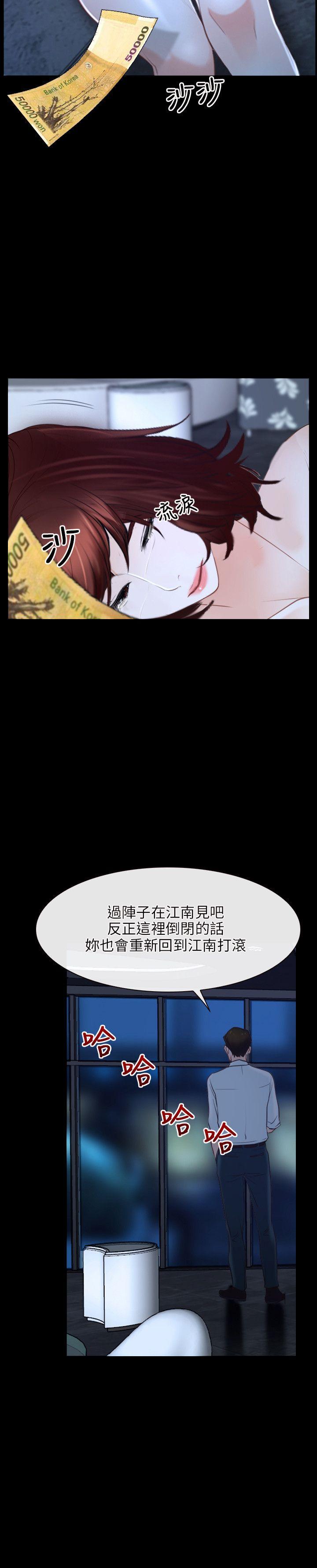 初恋物语(情事物语NEXT) 第17話 第31页