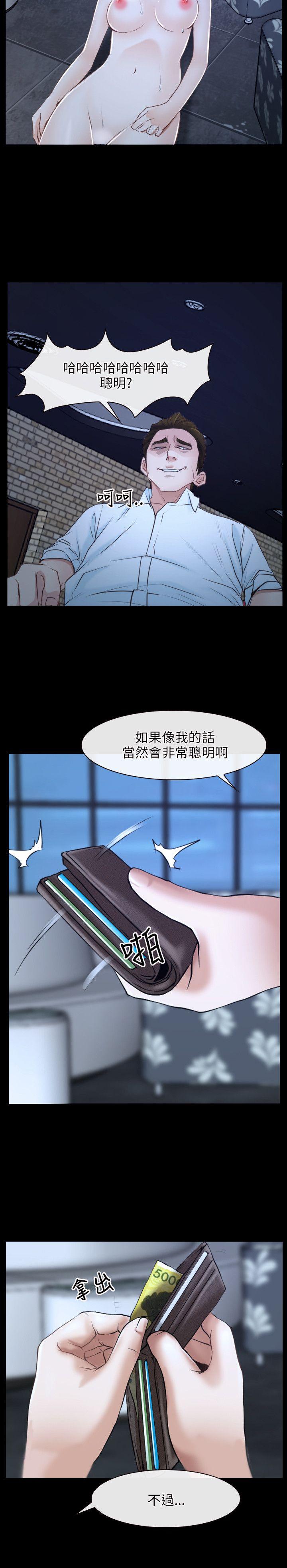 初恋物语(情事物语NEXT) 第17話 第29页