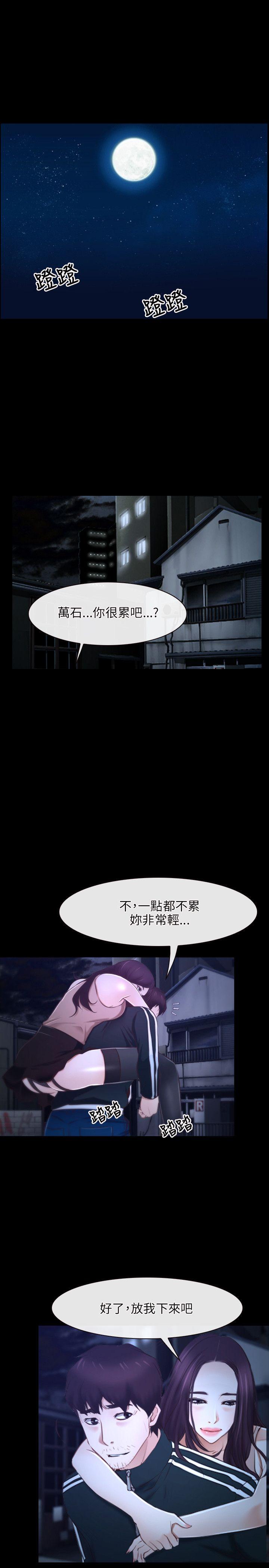 初恋物语(情事物语NEXT) 第18話 第1页