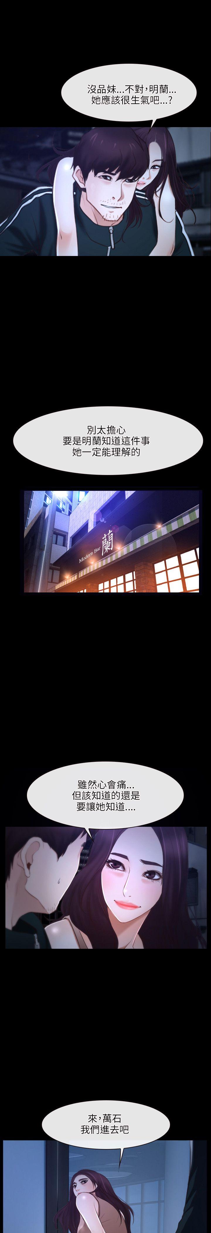 初恋物语(情事物语NEXT) 第18話 第2页