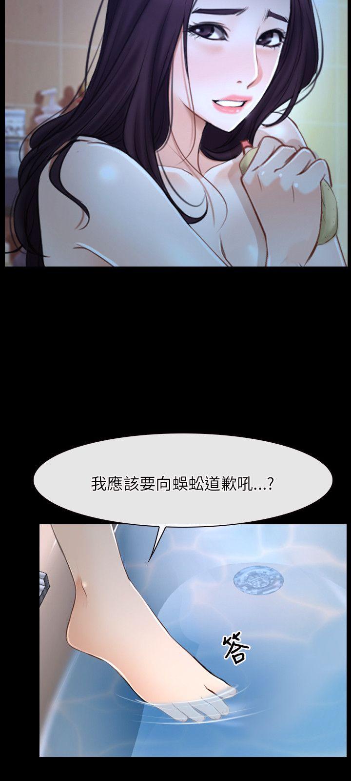 初恋物语(情事物语NEXT) 第18話 第9页
