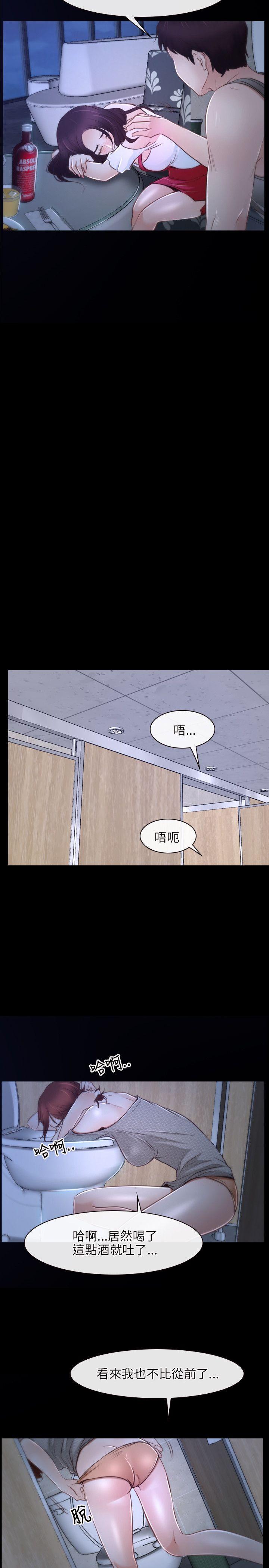 初恋物语(情事物语NEXT) 第18話 第17页