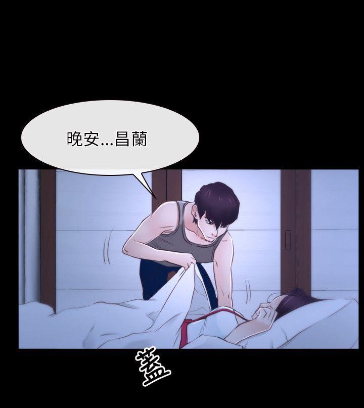 初恋物语(情事物语NEXT) 第18話 第21页