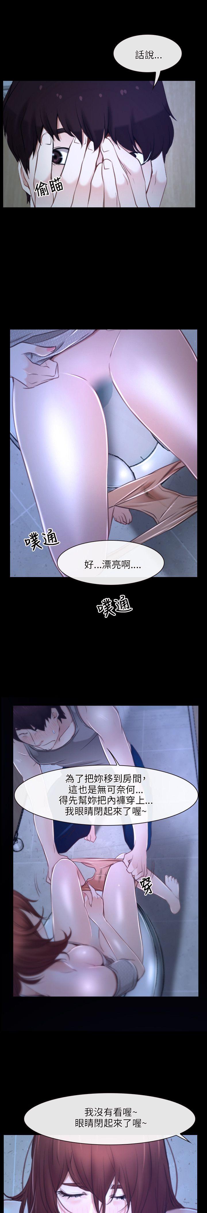 初恋物语(情事物语NEXT) 第18話 第25页