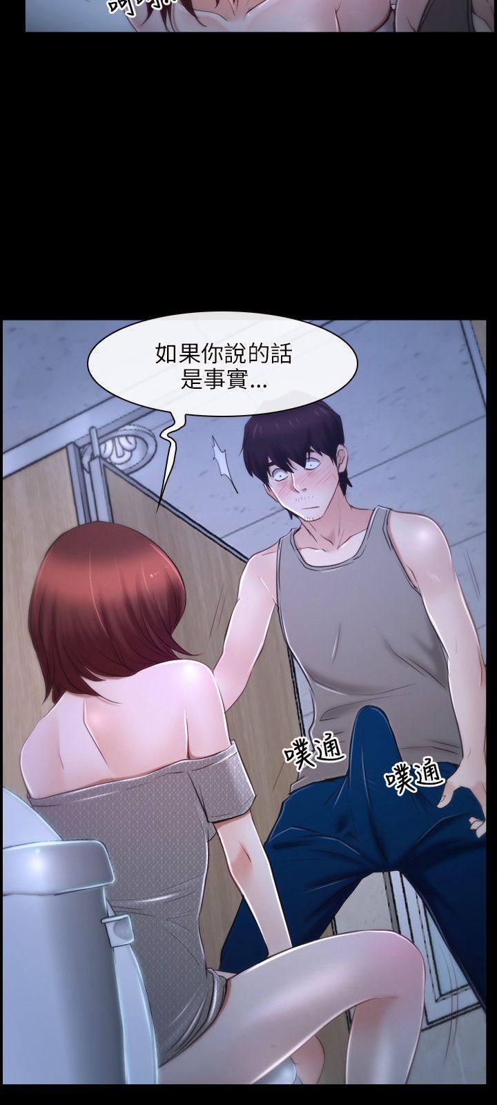初恋物语(情事物语NEXT) 第18話 第33页