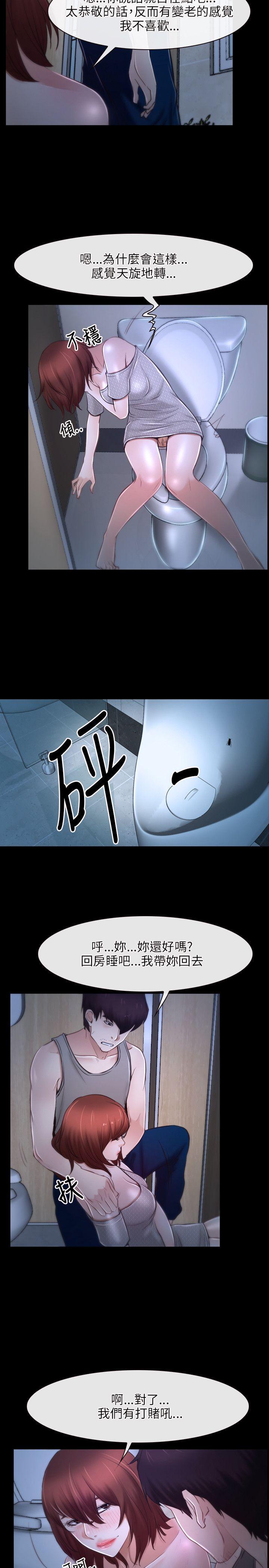 初恋物语(情事物语NEXT) 第18話 第32页