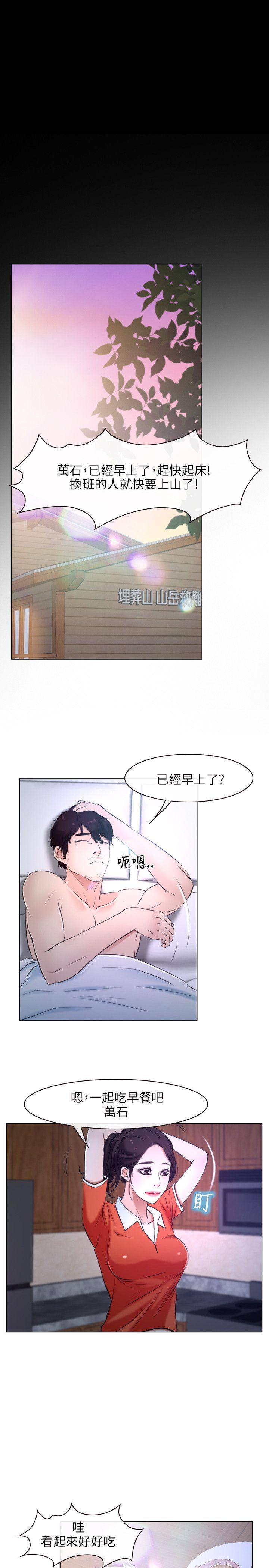 初恋物语(情事物语NEXT) 第9話 第11页