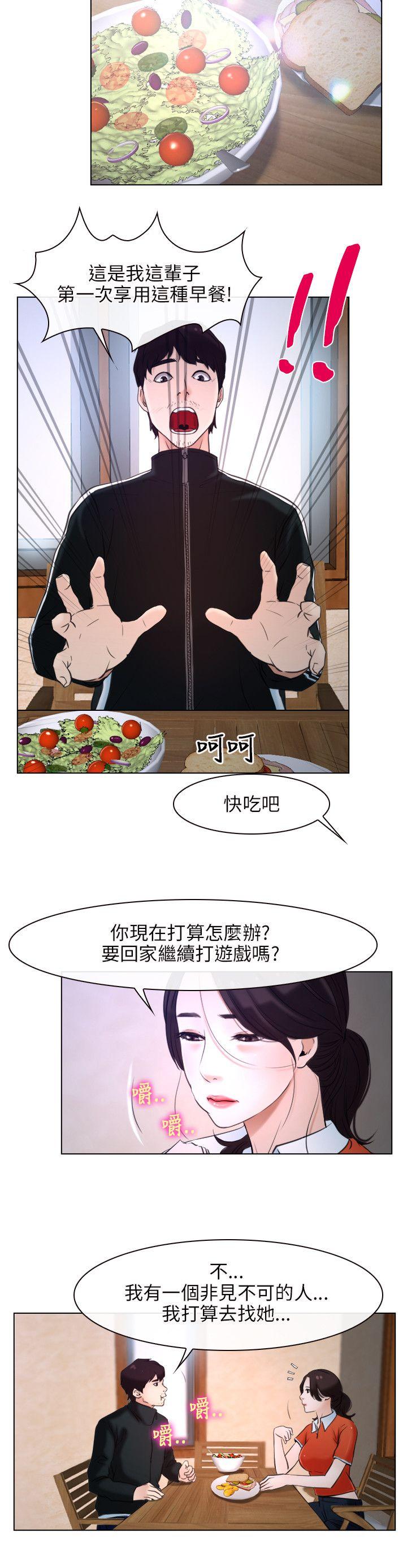 初恋物语(情事物语NEXT) 第9話 第12页