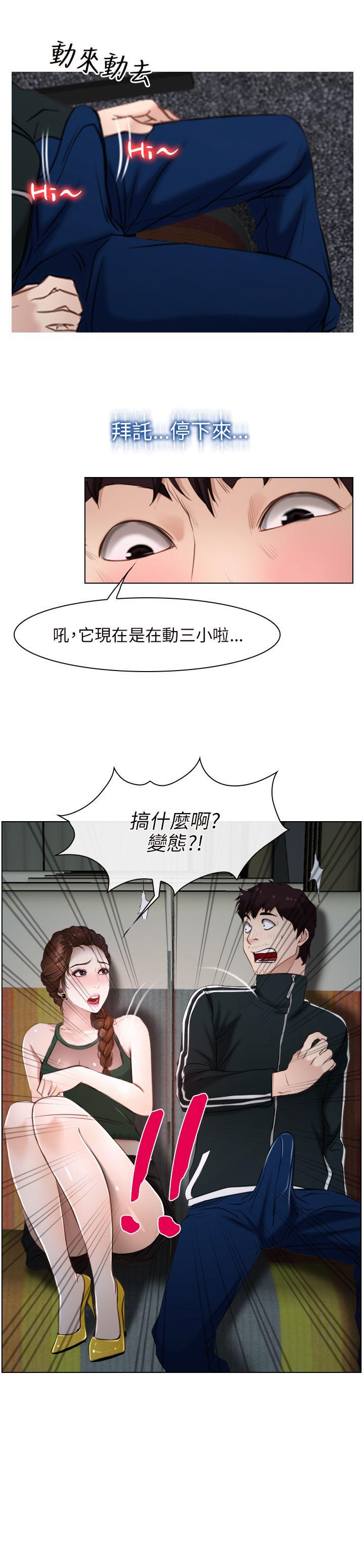 初恋物语(情事物语NEXT) 第9話 第33页