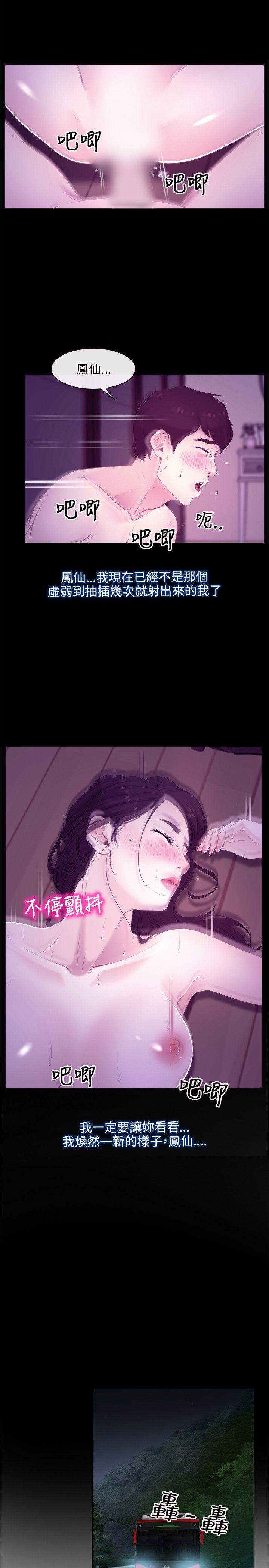 初恋物语(情事物语NEXT) 第9話 第25页