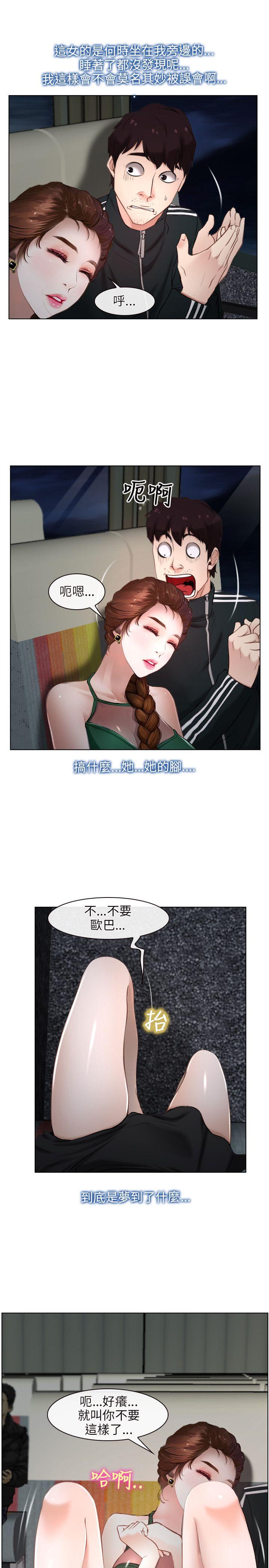 初恋物语(情事物语NEXT) 第9話 第29页