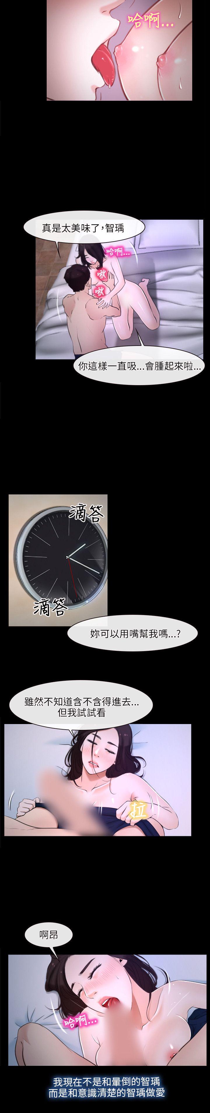 初恋物语(情事物语NEXT) 第9話 第2页