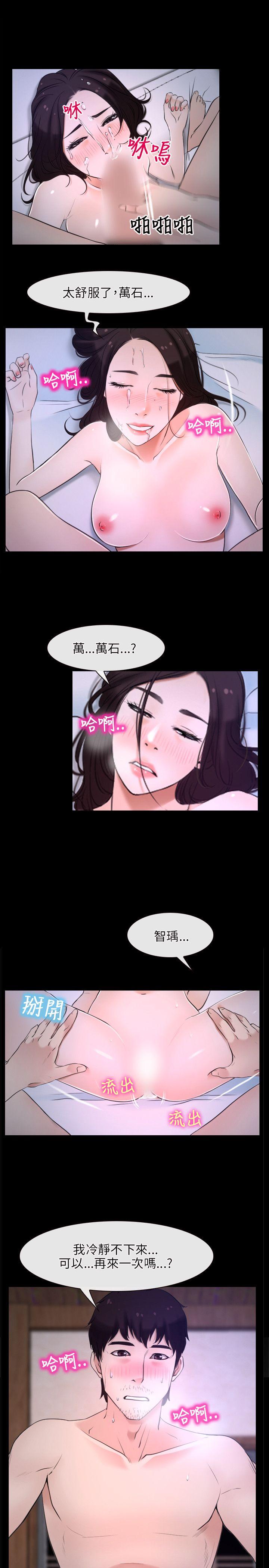 初恋物语(情事物语NEXT) 第9話 第9页