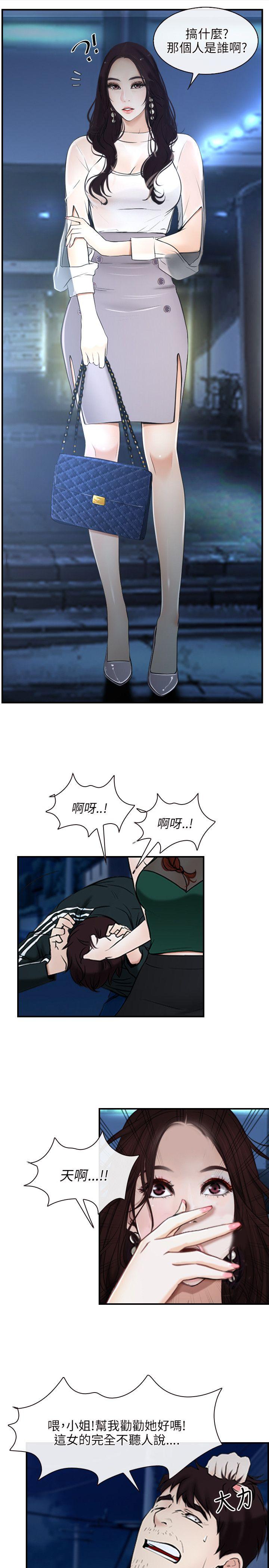 初恋物语(情事物语NEXT) 第10話 第3页